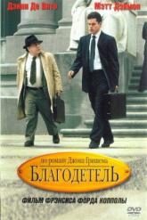 Смотреть онлайн Благодетель (1997)