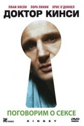 Смотреть онлайн Доктор Кинси (2004)