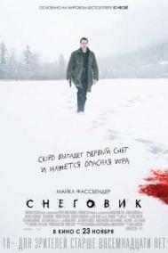Смотреть онлайн Снеговик