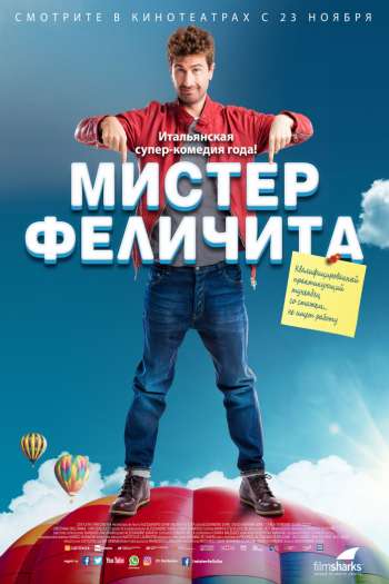 Мистер Феличита смотреть онлайн в HD 1080 720