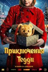 Смотреть онлайн Приключения Тедди (2022)