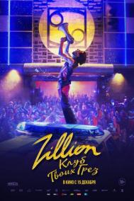 Смотреть онлайн Zillion. Клуб твоих грез