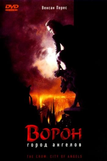 Ворон 2: Город ангелов смотреть онлайн в HD 1080 720