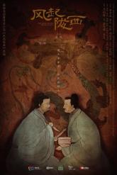 Смотреть онлайн Ветер из Лунси (2022)