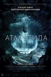 Смотреть онлайн Атлантида (2017)