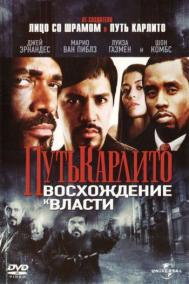 Смотреть онлайн Путь Карлито 2: Восхождение к власти