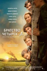 Смотреть онлайн Братство четырёх «Л»