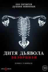 Смотреть онлайн Дитя тьмы. Экзорцизм / Дитя дьявола. Экзорцизм (2022)