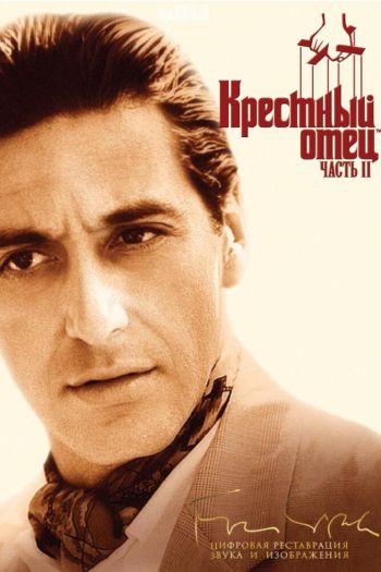 Крестный отец 2 смотреть онлайн в HD 1080 720