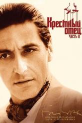 Смотреть онлайн Крестный отец 2 (1974)
