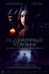 Смотреть онлайн Полуночный человек (2017)