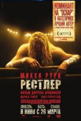 Смотреть онлайн Рестлер (2008)