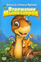 Смотреть онлайн Земля до начала времен 11: Вторжение Мышезавров (2005)