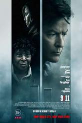 Смотреть онлайн 9/11 (2017)