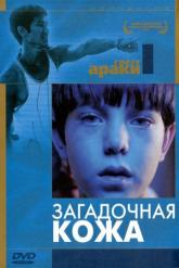 Смотреть онлайн Загадочная кожа (2004)