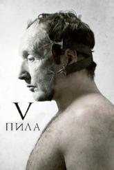 Смотреть онлайн Пила 5 (2008)