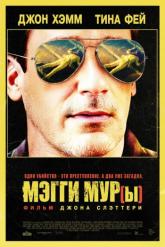 Смотреть онлайн Мэгги Мур (2023)