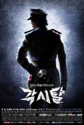 Смотреть онлайн Мститель в маске (2012)