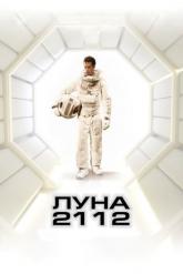 Смотреть онлайн Луна 2112 (2009)