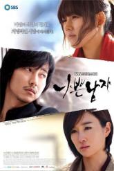 Смотреть онлайн Плохой парень (2010)