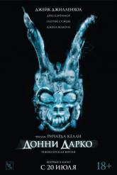 Смотреть онлайн Донни Дарко (2001)