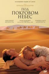 Смотреть онлайн Под покровом небес (1990)