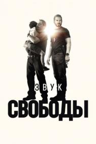 Смотреть онлайн Звук свободы