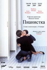 Смотреть онлайн Пианистка (2001)