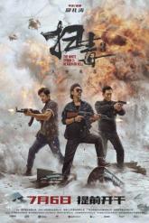 Смотреть онлайн Белый шторм 3: Рай или ад (2023)