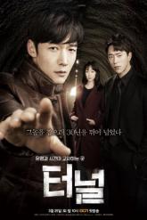Смотреть онлайн Тоннель (2017)