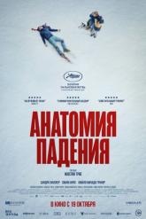 Смотреть онлайн Анатомия падения (2023)