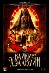 Смотреть онлайн Байки на Хэллоуин (2022)