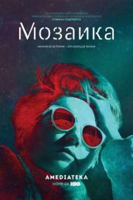 Смотреть онлайн Мозаика