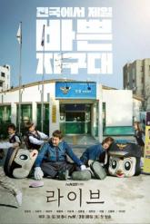 Смотреть онлайн Вживую (2018)