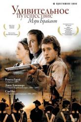 Смотреть онлайн Удивительное путешествие Мэри Брайант (2004)
