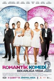 Смотреть онлайн Романтическая комедия 2