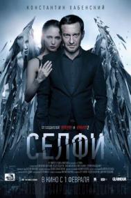 Смотреть онлайн Селфи