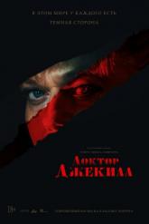 Смотреть онлайн Доктор Джекилл (2023)