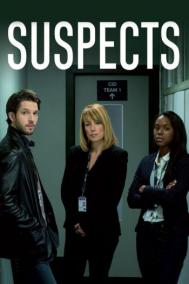 Смотреть онлайн Подозреваемые