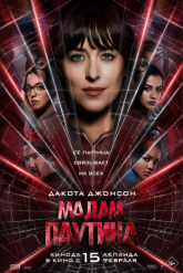 Смотреть онлайн Мадам Паутина (2024)