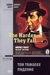 Смотреть онлайн Тем тяжелее падение (1956)