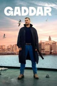 Смотреть онлайн Беспощадный