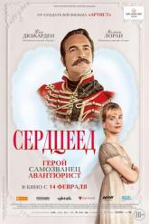 Смотреть онлайн Сердцеед (2018)