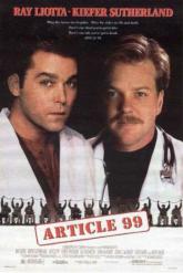 Смотреть онлайн Статья 99 (1992)