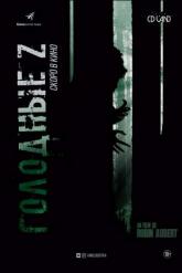 Смотреть онлайн Голодные Z (2017)