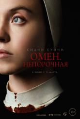 Смотреть онлайн Омен. Непорочная (2024)