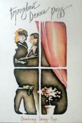 Смотреть онлайн Бродвей Денни Роуз (1984)