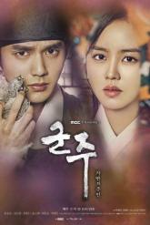 Смотреть онлайн Монарх (2017)