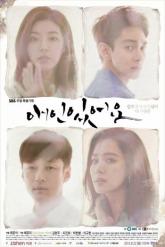 Смотреть онлайн У меня есть любовница (2015)