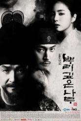 Смотреть онлайн Дерево с глубокими корнями (2011)